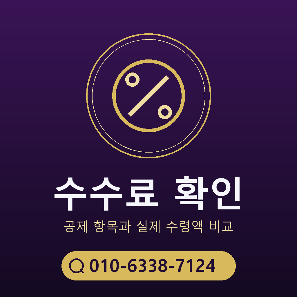 휴대폰 컨텐츠이용료 현금화 수수료